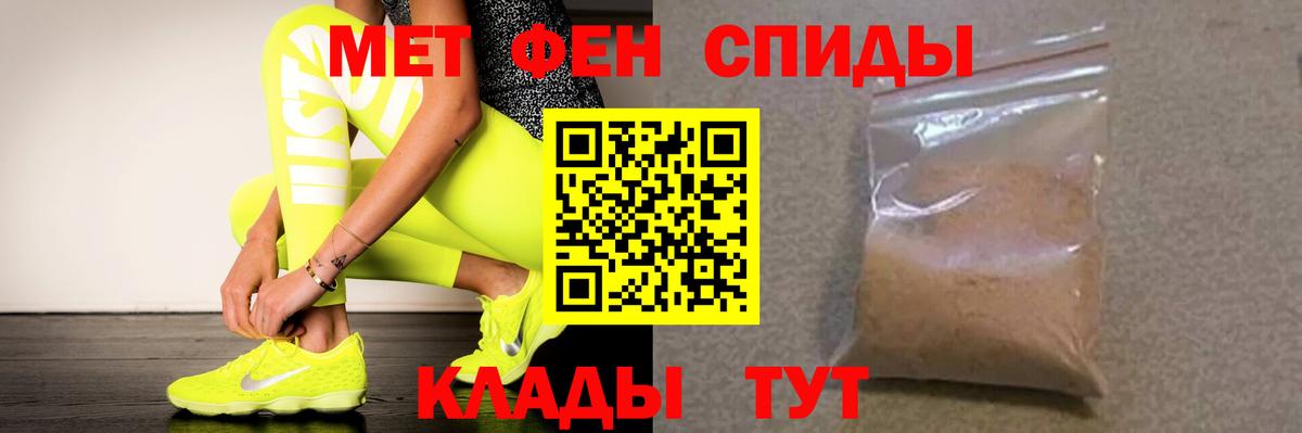 АМФЕТАМИН Premium Набережные Челны