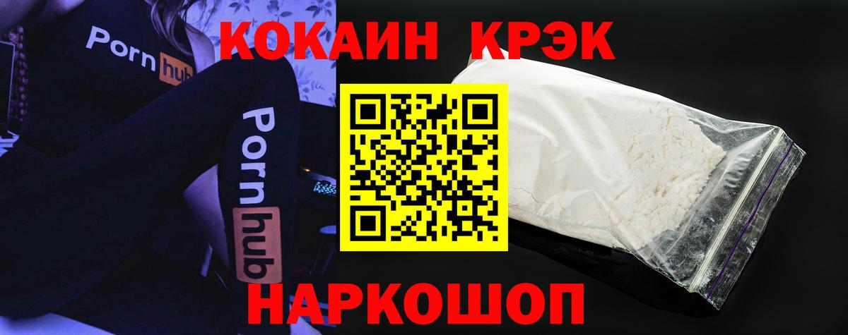 КОКАИН FishScale Набережные Челны