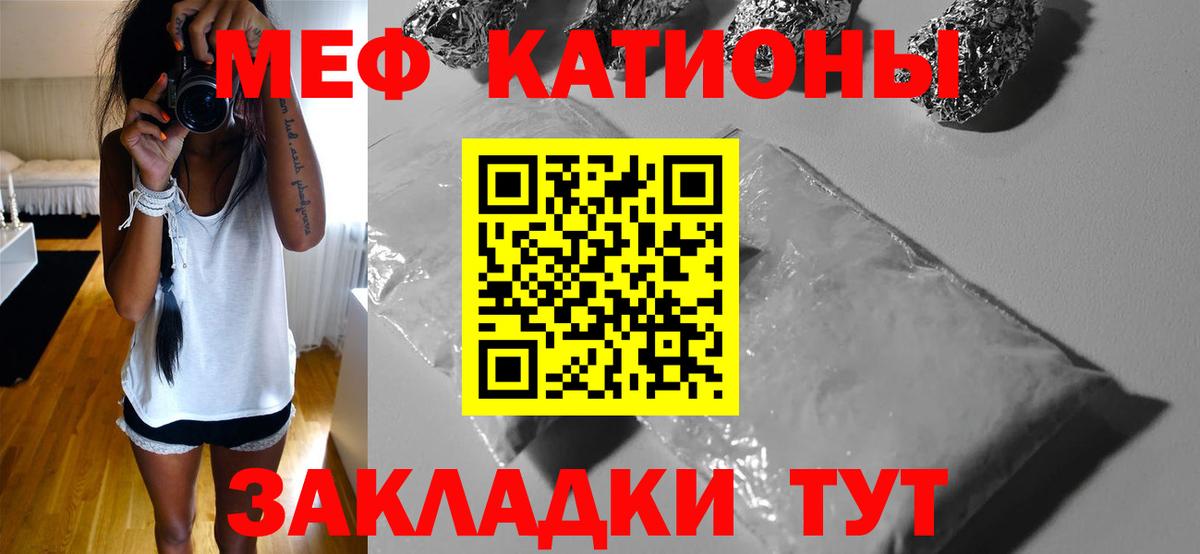 Набережные Челны  Мефедрон  Вход с VPN  МЕФ мука  МЕФ мяу мяу  Мефедрон 