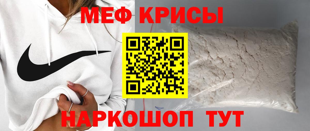 Мефедрон Набережные Челны