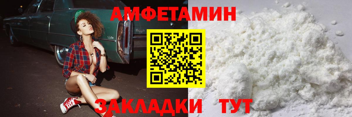 Первитин пудра Набережные Челны